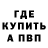 Кетамин VHQ Uwe Wottawah