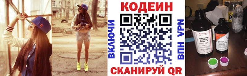 купить наркотик  Копейск  сайты даркнета как зайти  Кодеиновый сироп Lean напиток Lean (лин) 