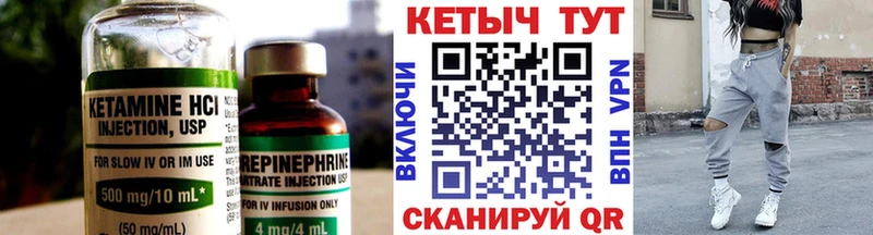 КЕТАМИН VHQ  мега ONION  Копейск  купить закладку 